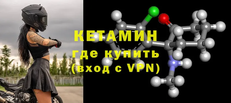 Кетамин ketamine  мега ONION  Мамоново 