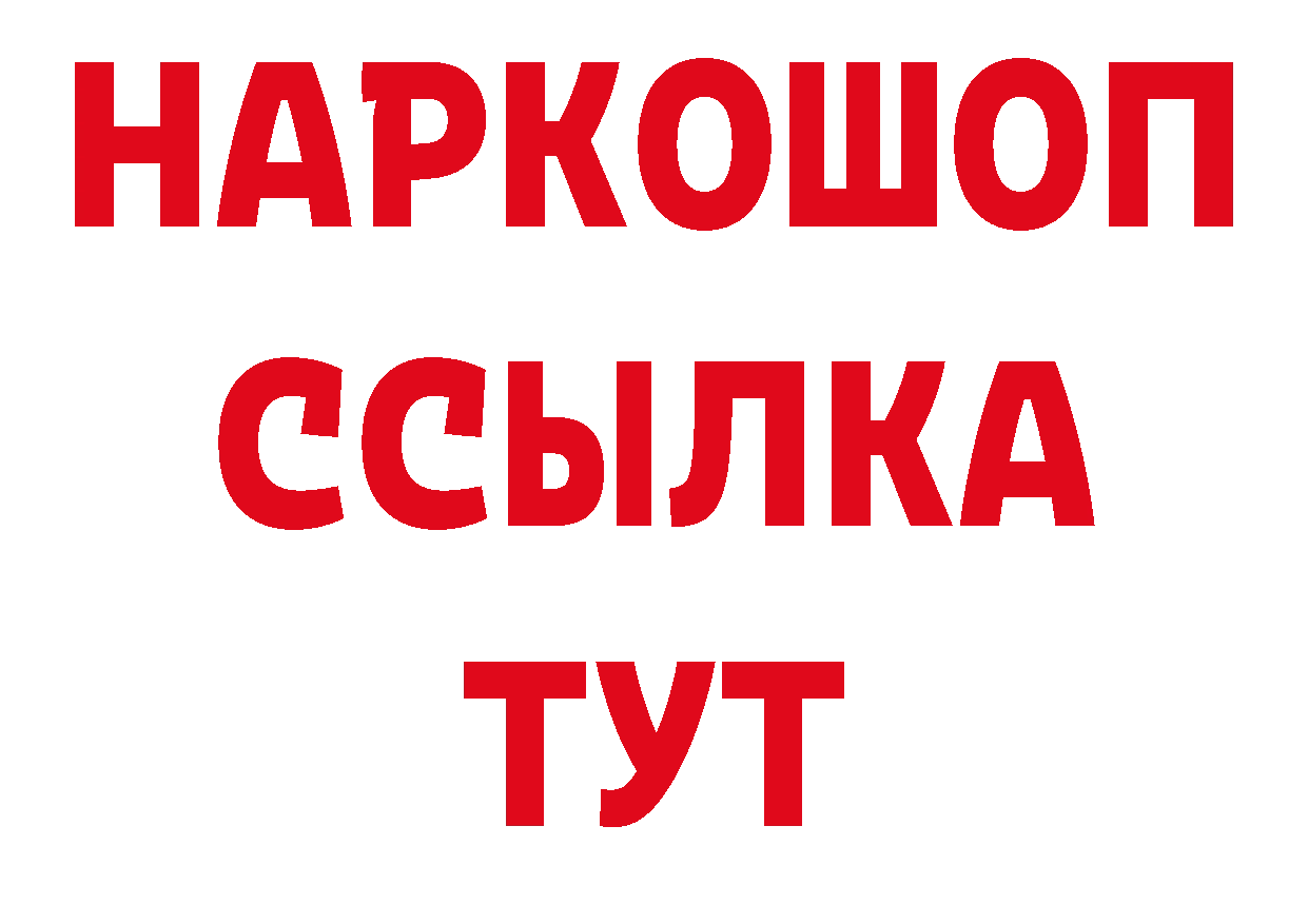 ТГК гашишное масло как войти нарко площадка ОМГ ОМГ Мамоново